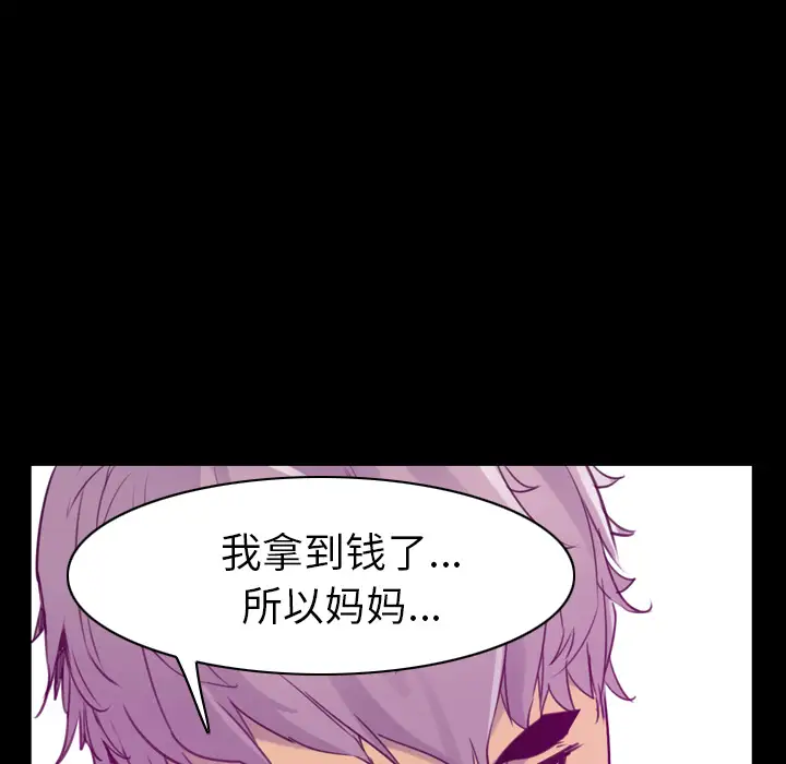 欲望人妻第34话