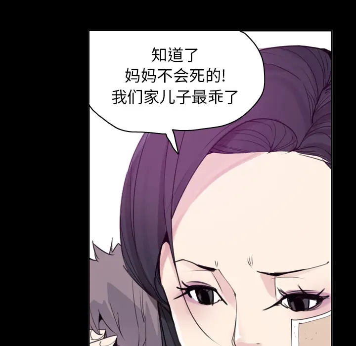 欲望人妻第34话
