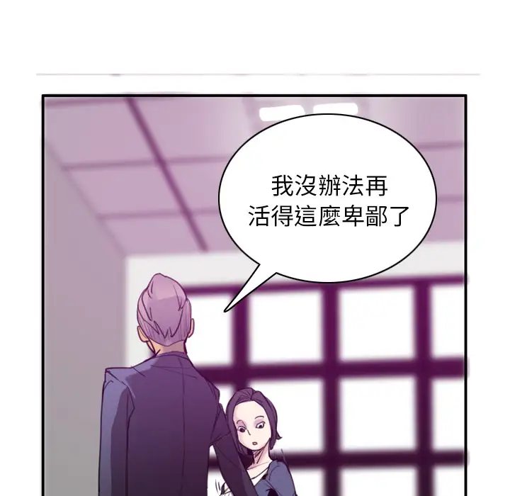 欲望人妻第34话