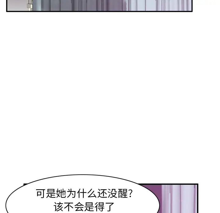 欲望人妻第34话