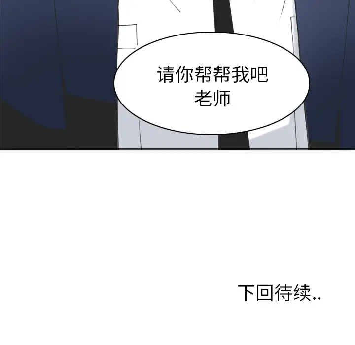 欲望人妻第34话