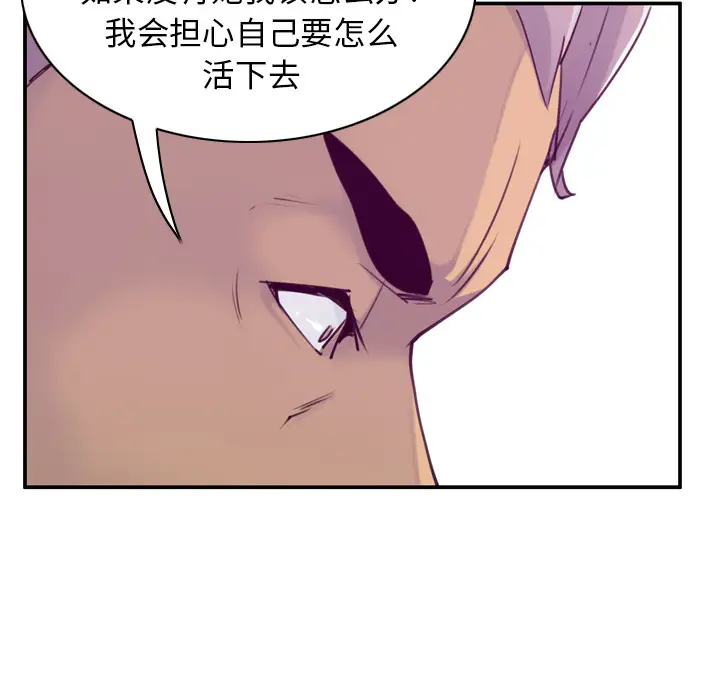 欲望人妻第35话