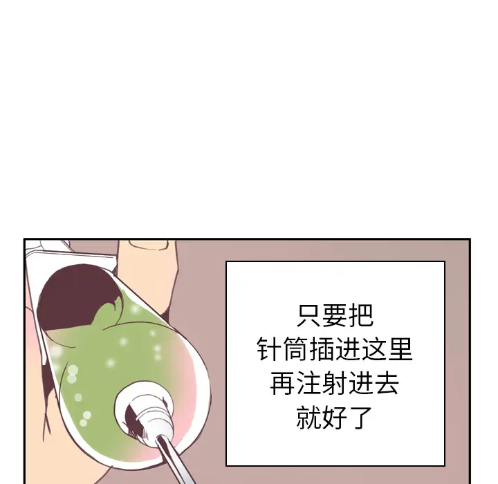 欲望人妻第37话