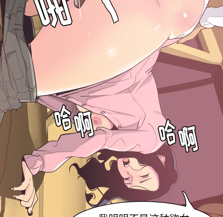 欲望人妻第37话