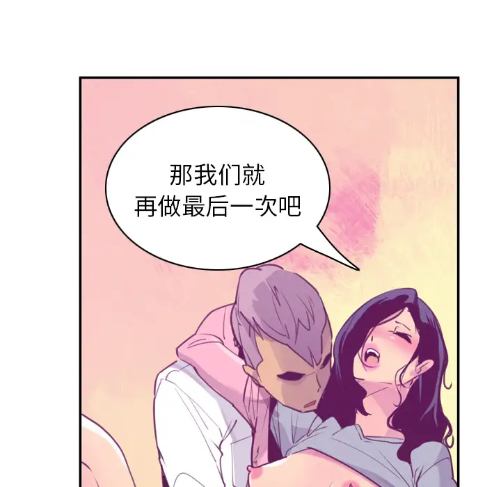 欲望人妻第37话