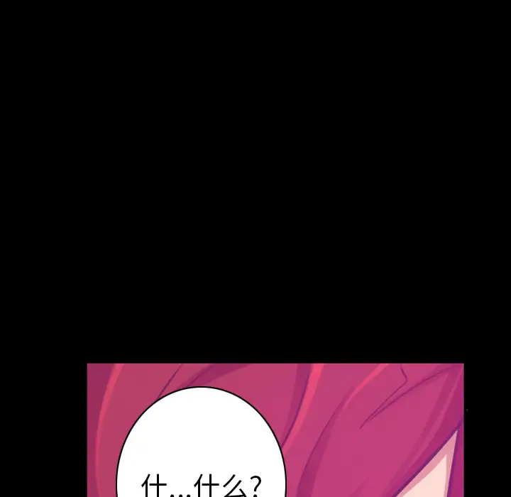 欲望人妻第37话