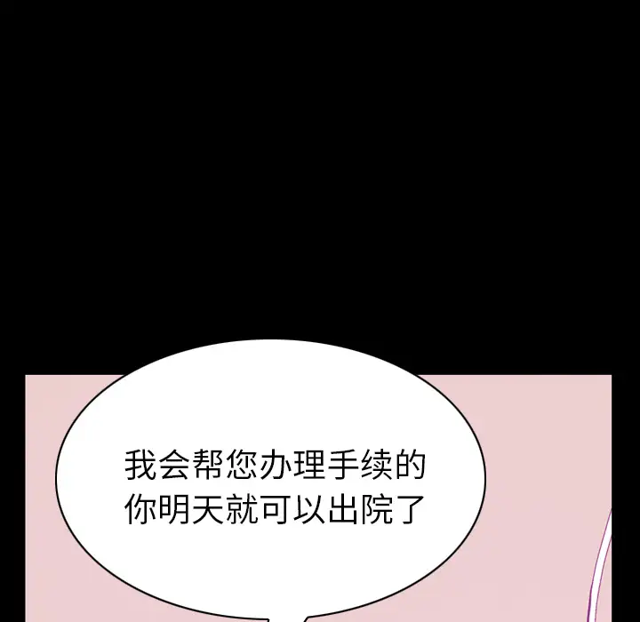 欲望人妻第37话