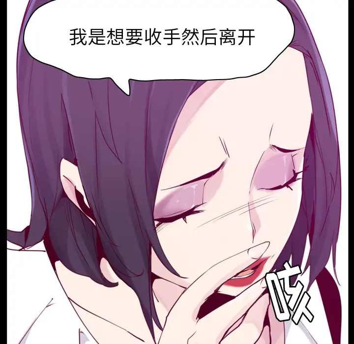 欲望人妻第37话