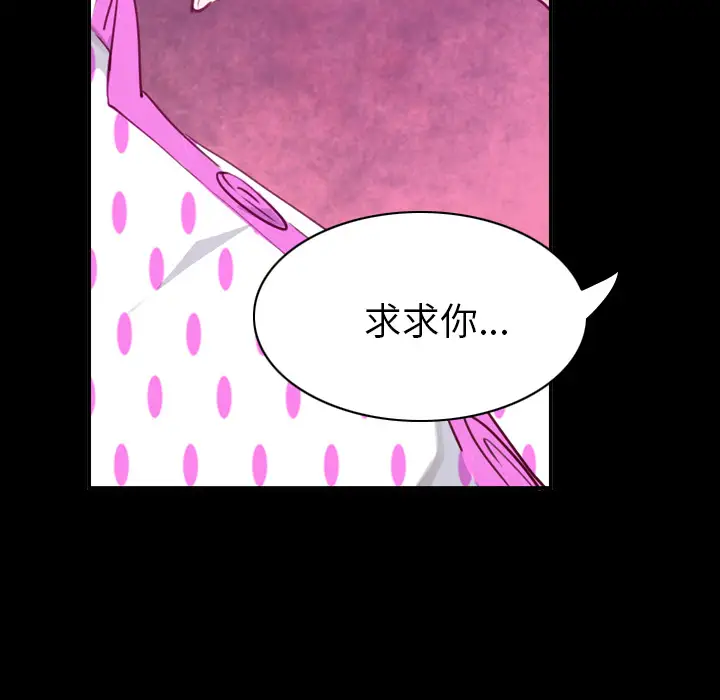 欲望人妻第37话