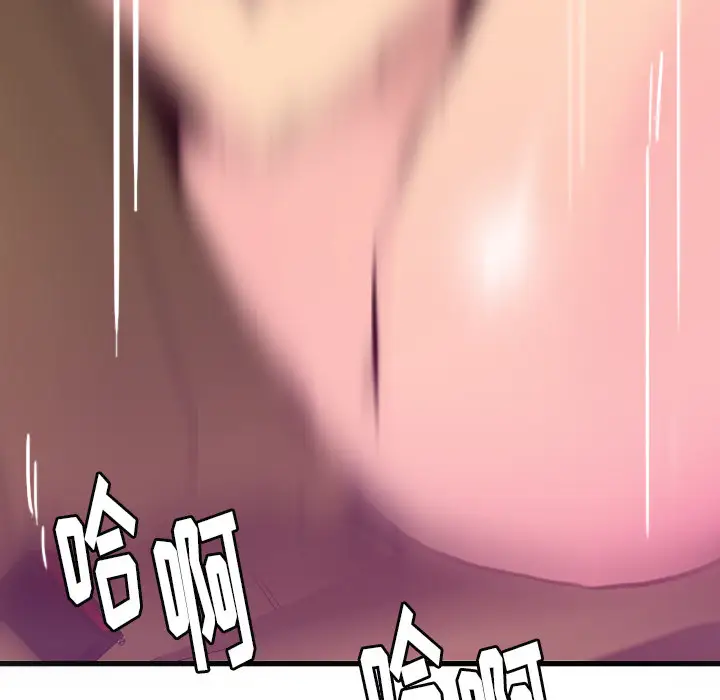 欲望人妻第38话