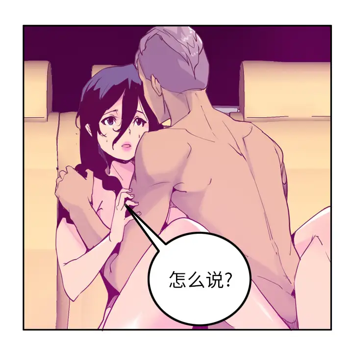 欲望人妻第38话