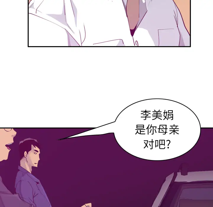 欲望人妻第38话