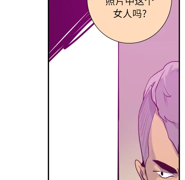 欲望人妻第38话