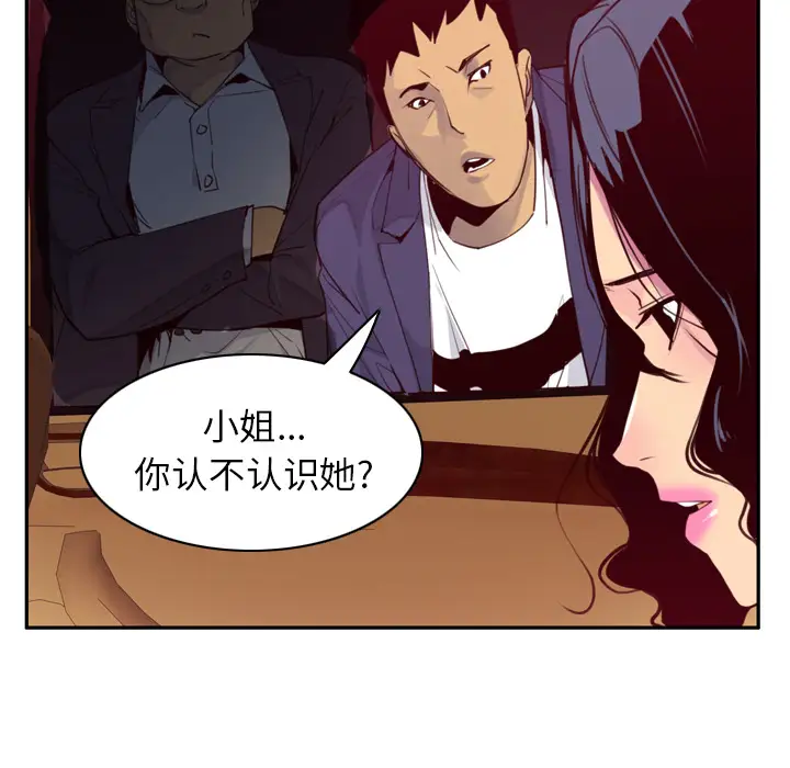 欲望人妻第38话