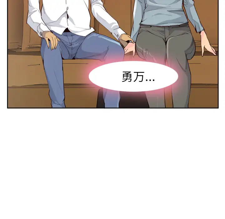 欲望人妻第38话