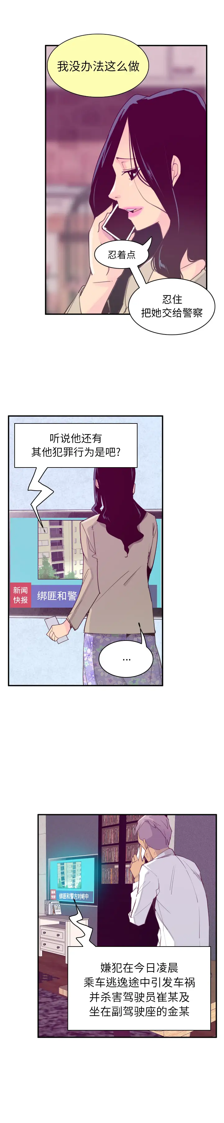 欲望人妻第39话