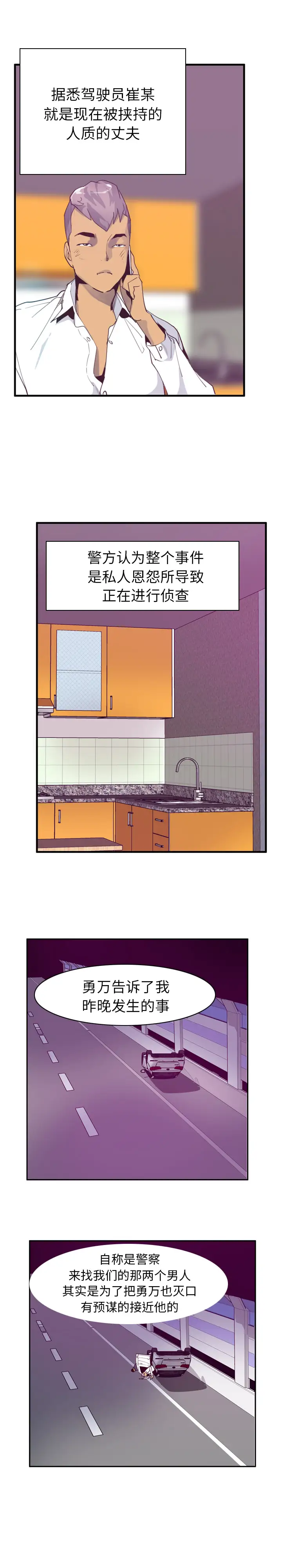 欲望人妻第39话