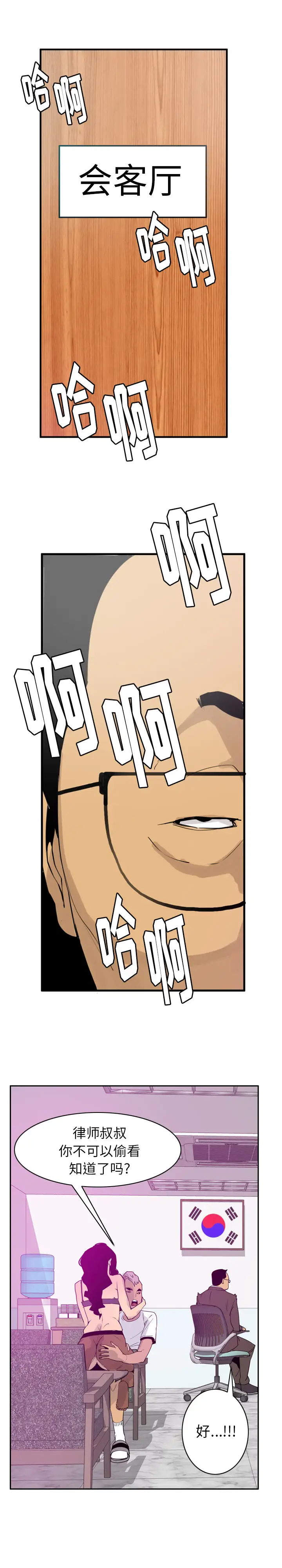 欲望人妻第39话