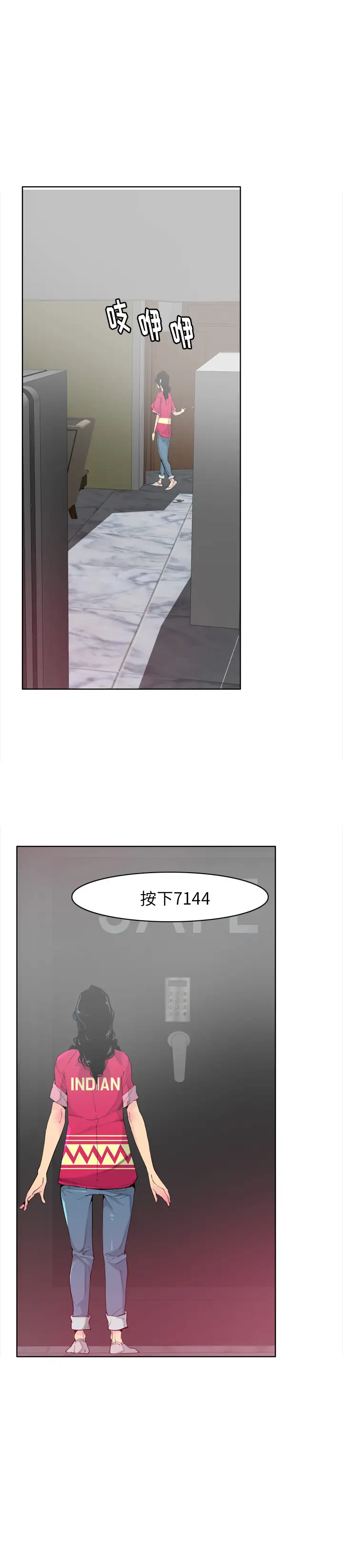 欲望人妻第40话