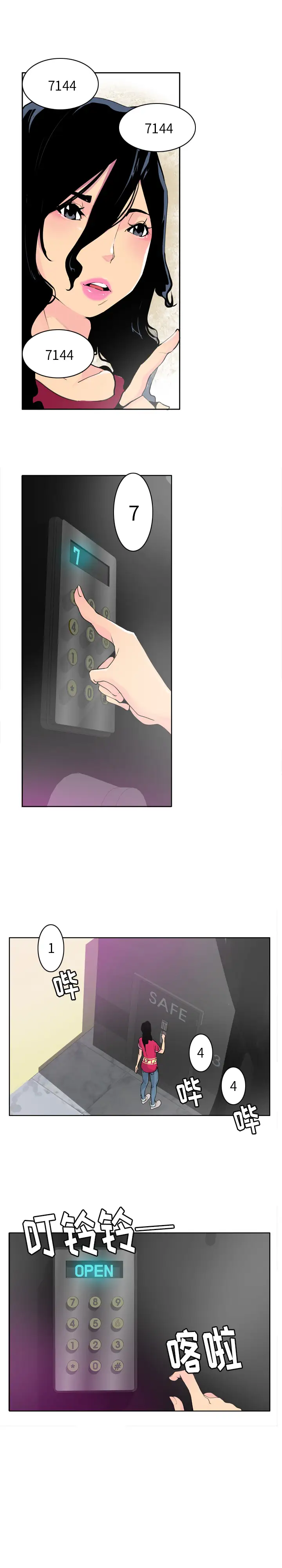 欲望人妻第40话