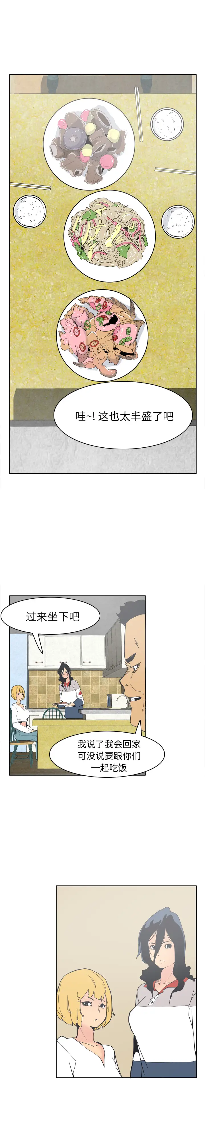 欲望人妻第40话