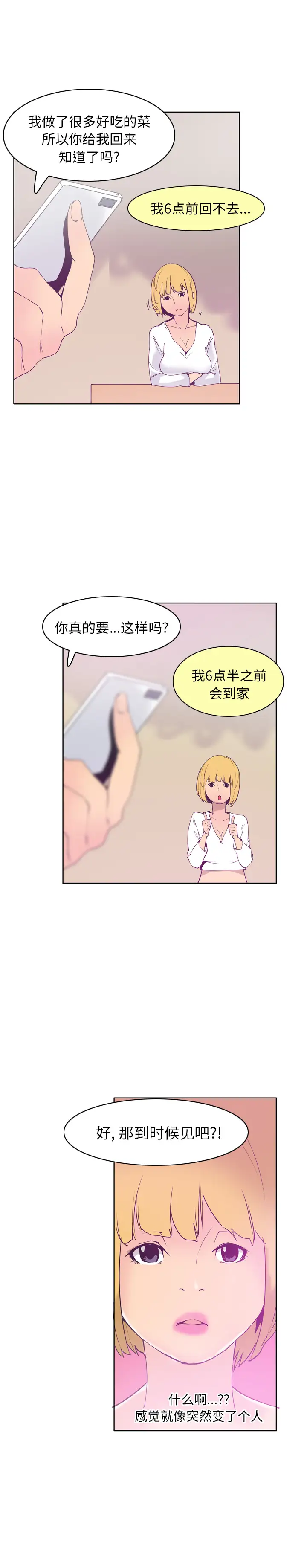 欲望人妻第40话