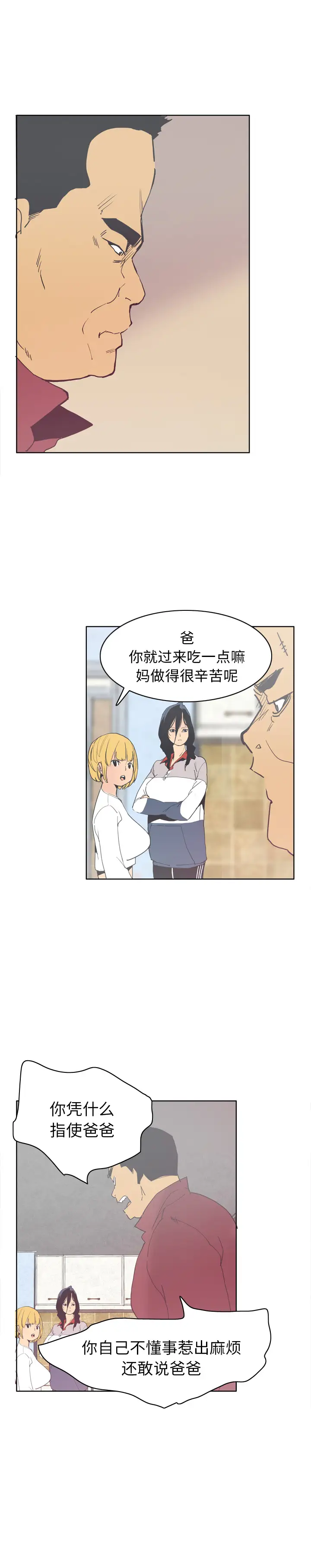 欲望人妻第40话