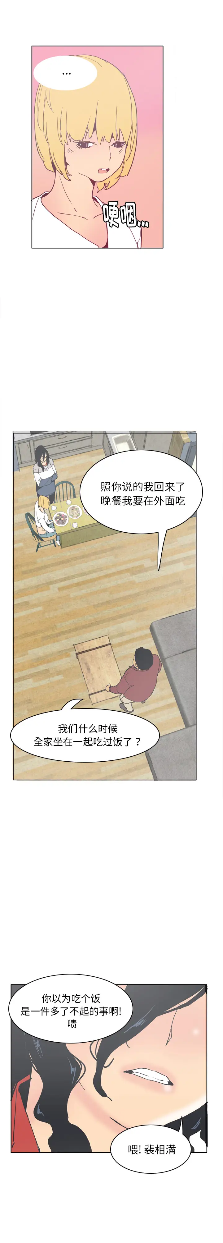 欲望人妻第40话