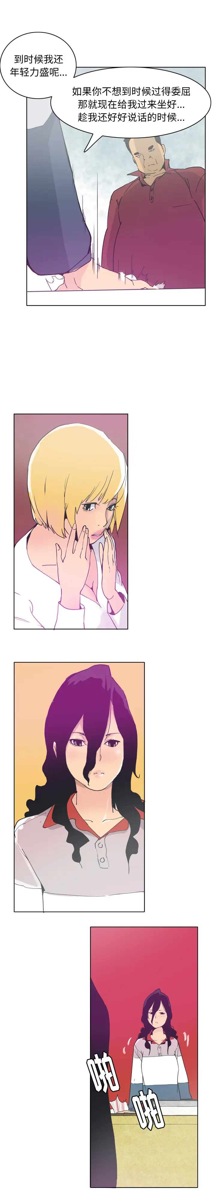 欲望人妻第40话