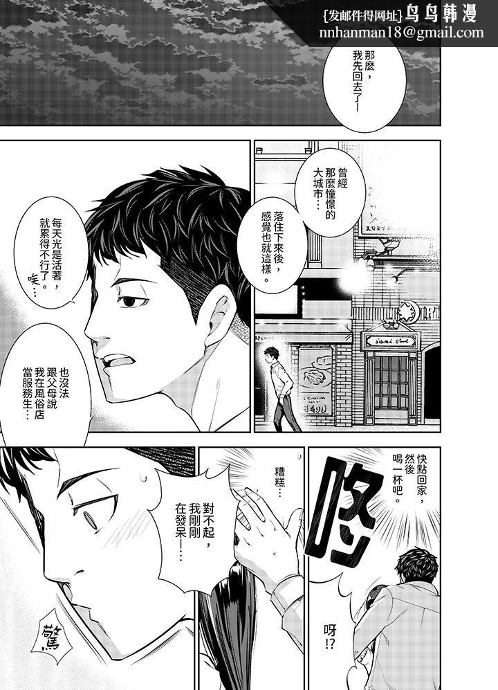 女人的身体会说谎第1话