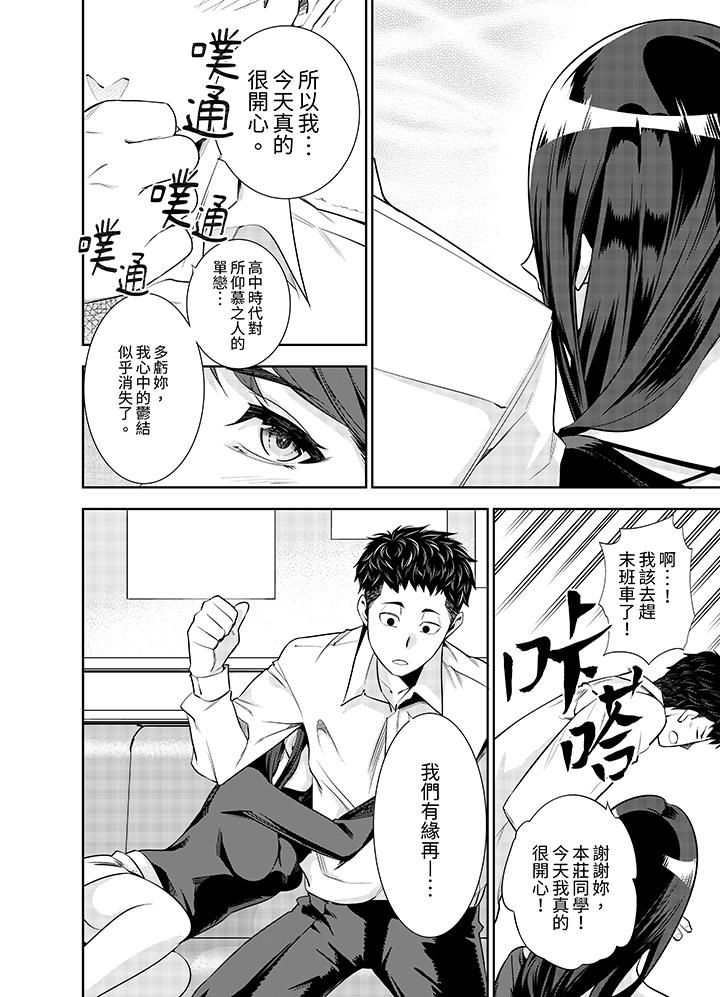 女人的身体会说谎第2话