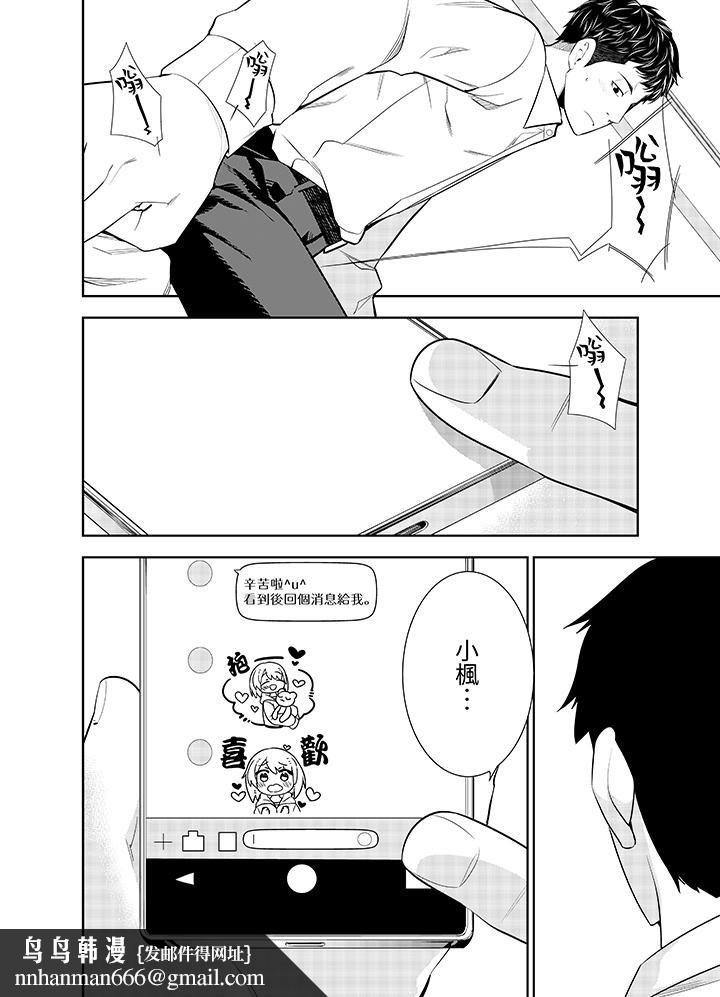 女人的身体会说谎第3话