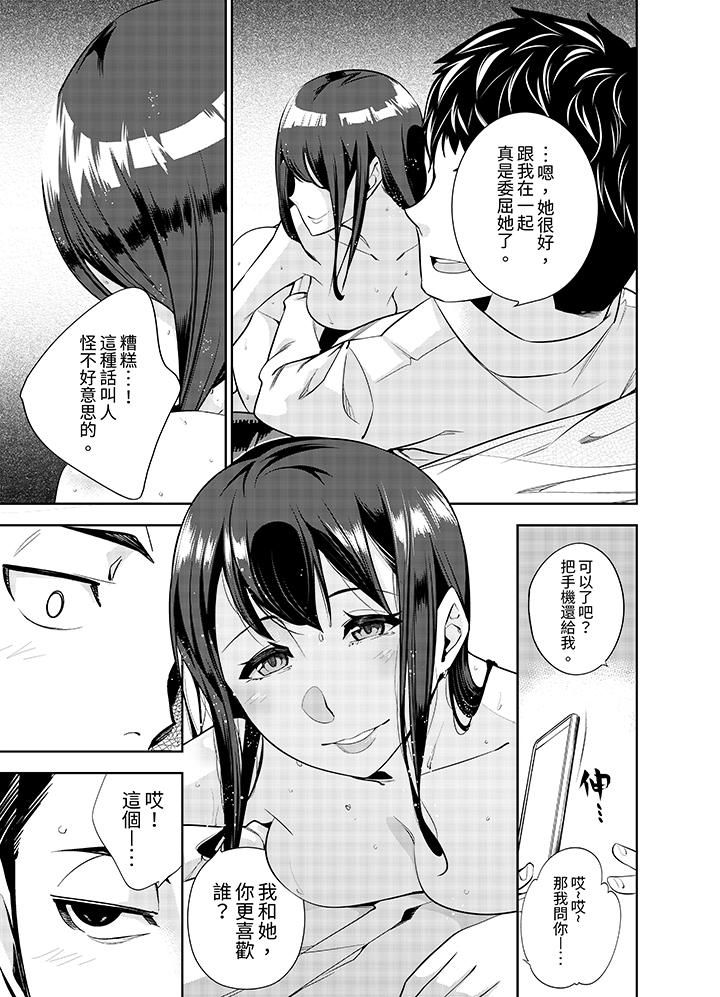 女人的身体会说谎第4话