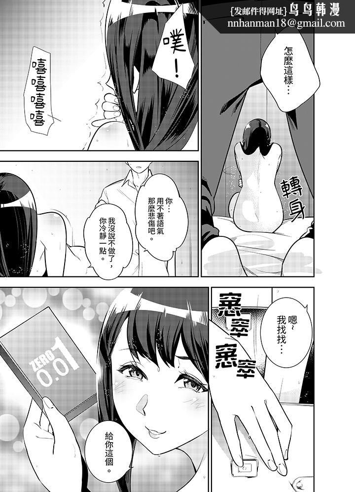 女人的身体会说谎第5话