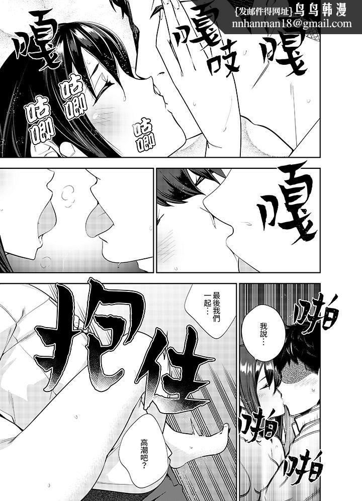 女人的身体会说谎第6话