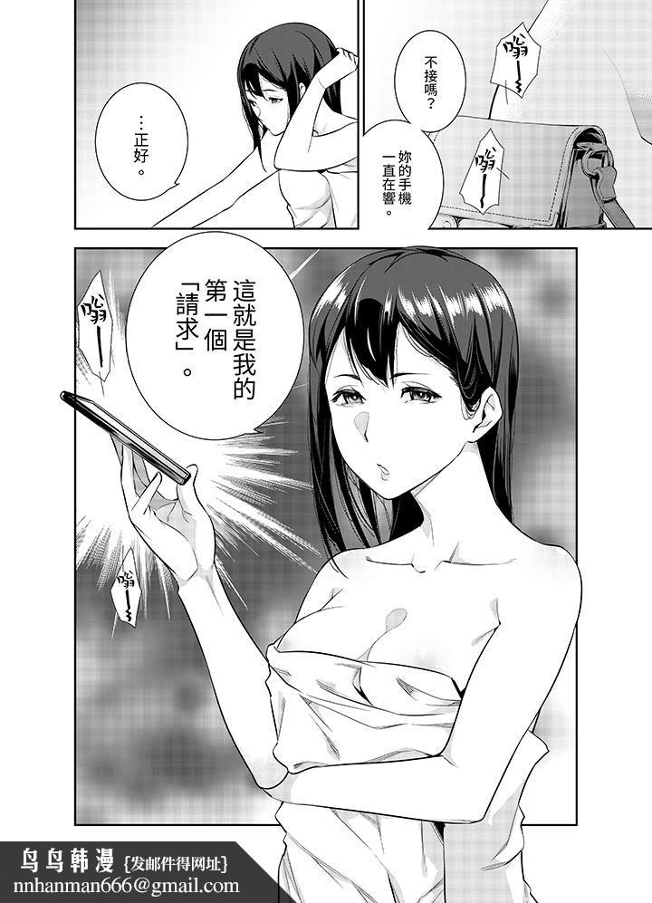 女人的身体会说谎第7话