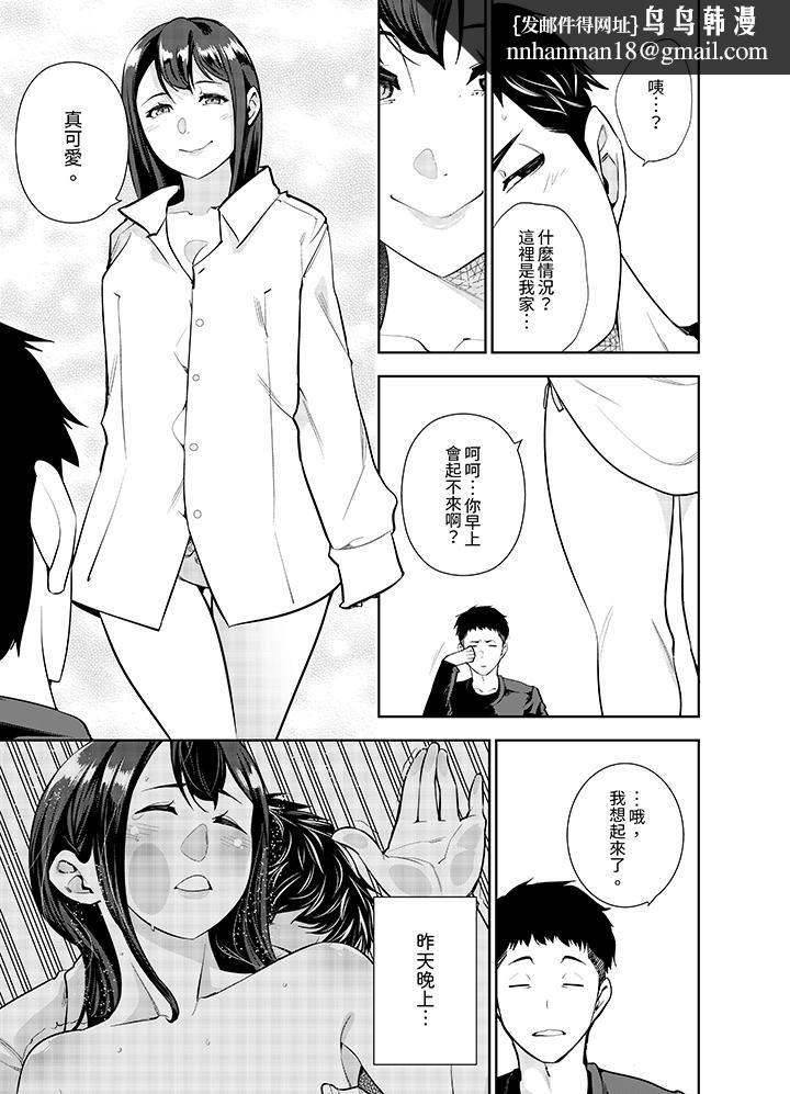 女人的身体会说谎第8话