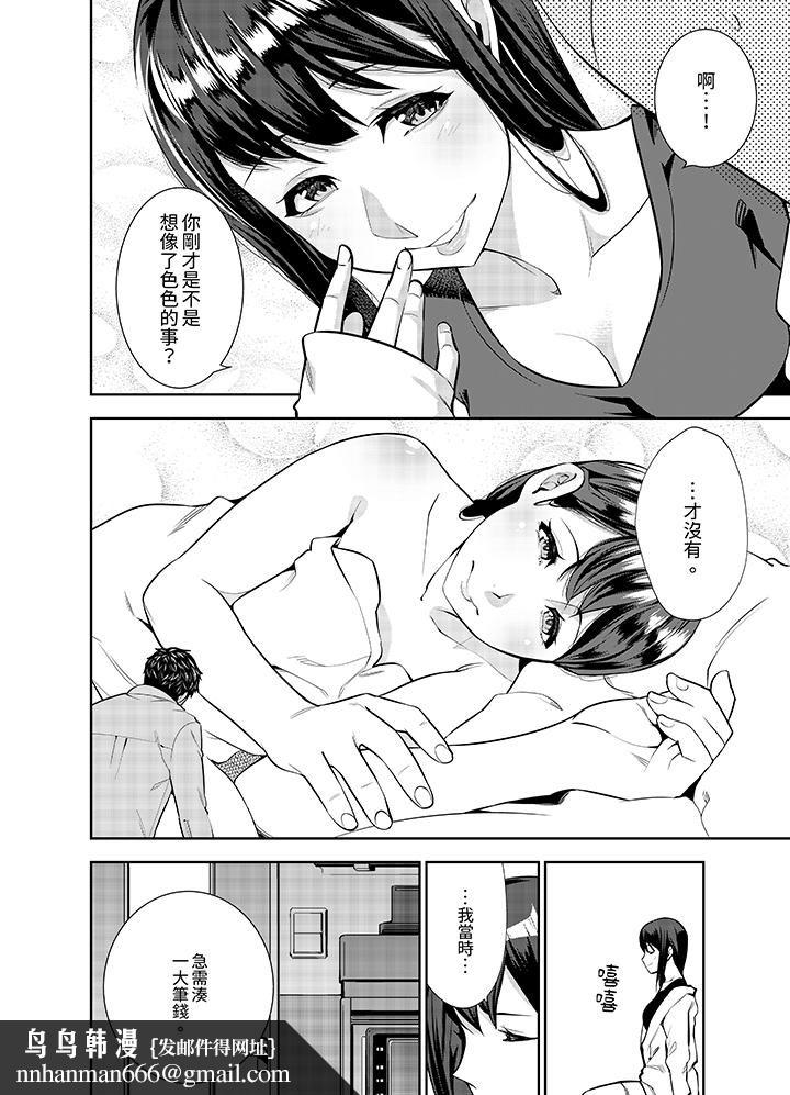 女人的身体会说谎第9话