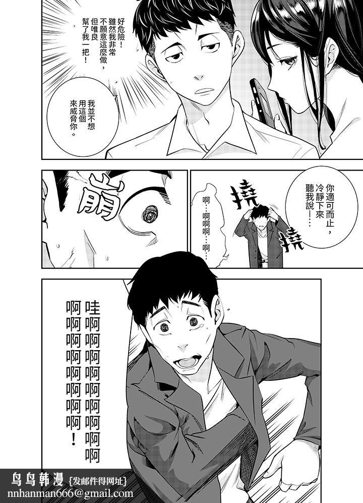 女人的身体会说谎第11话