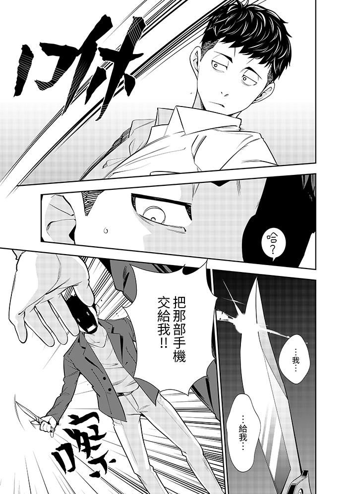 女人的身体会说谎第11话