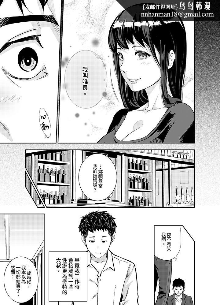 女人的身体会说谎第12话