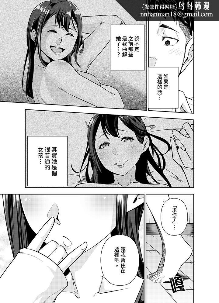 女人的身体会说谎第13话