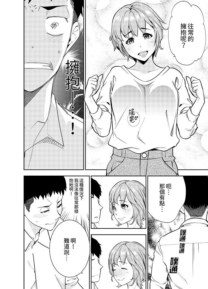 女人的身体会说谎第14话