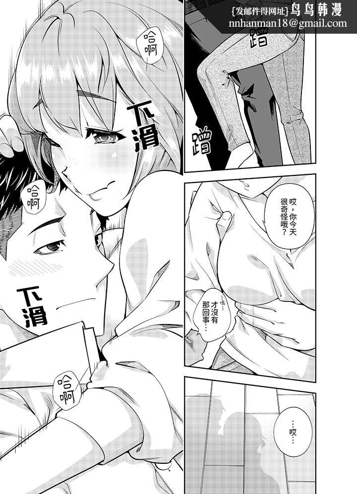 女人的身体会说谎第15话