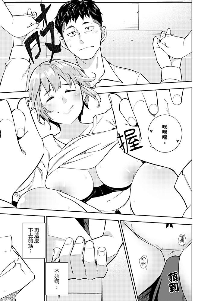 女人的身体会说谎第16话