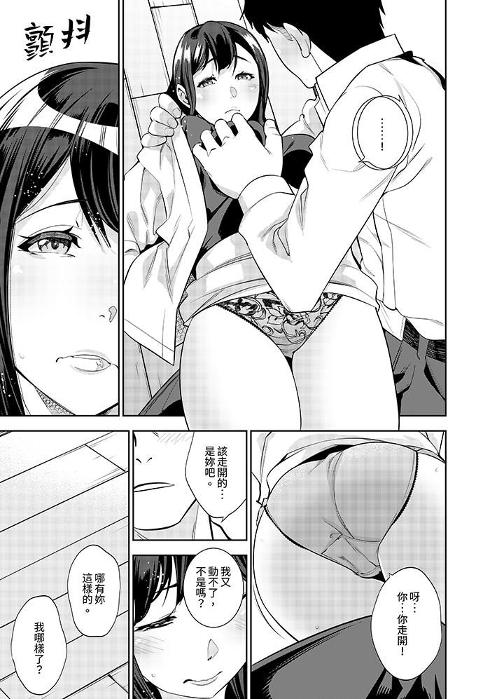 女人的身体会说谎第16话