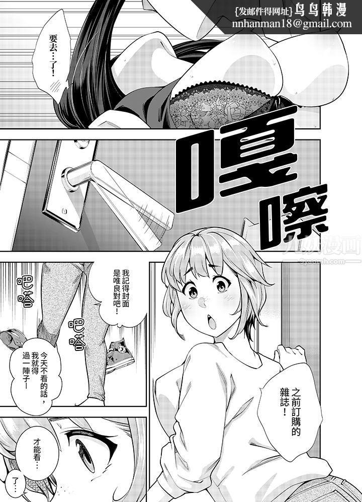 女人的身体会说谎第17话