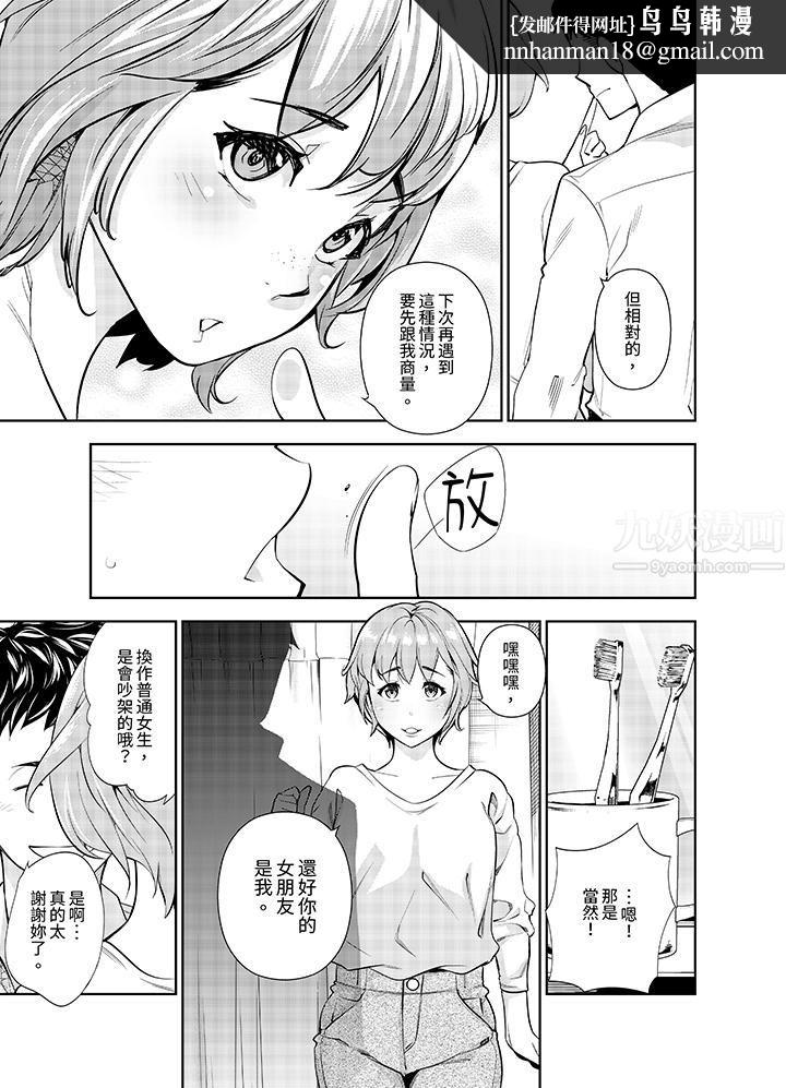 女人的身体会说谎第18话