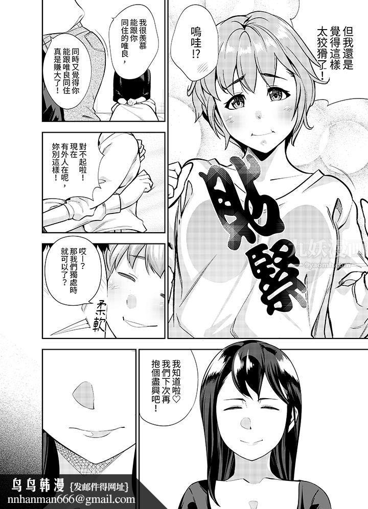 女人的身体会说谎第18话