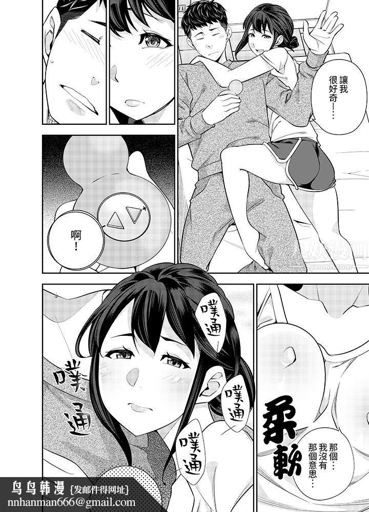 女人的身体会说谎第19话